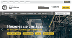 Desktop Screenshot of kmz-ua.com