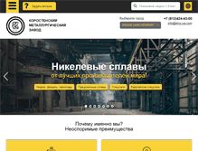 Tablet Screenshot of kmz-ua.com